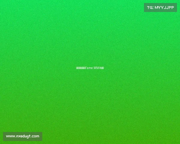 波兰格斗赛事Fame MMA代币